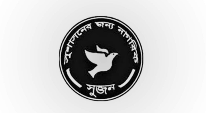 এখন টিভি'র ৪ সাংবাদিককে শো-কজ, ক্ষোভে ফুঁসছে সুজন!